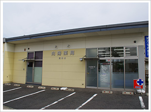 向陽薬局 高野店 外観