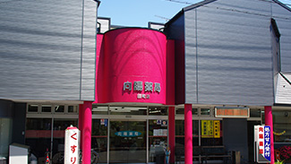 向陽薬局 田町店